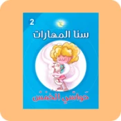 علم الأحياء وجسم الإنسان